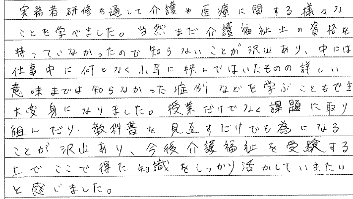 豊橋駅前教室 竹下和花さんの感想